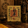 Vintage Taoist talisman plaque