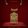 Mahasthamaprapta Bodhisattva