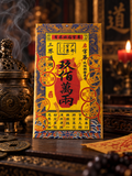 Traditional Chinese ceremonial note design with blue dragons and red lettering